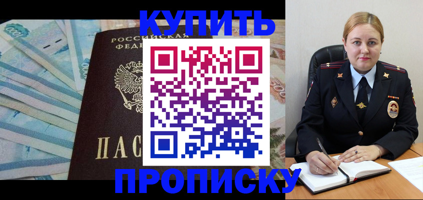 временная регистрация для школы в Пензенской области