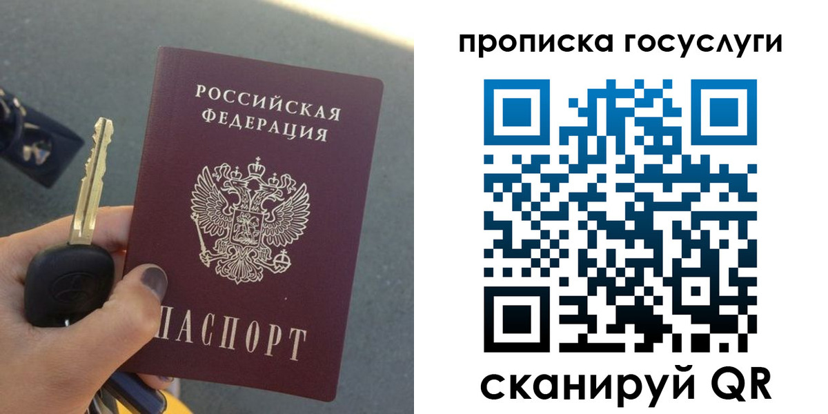 временная регистрация недорого в Пензенской области