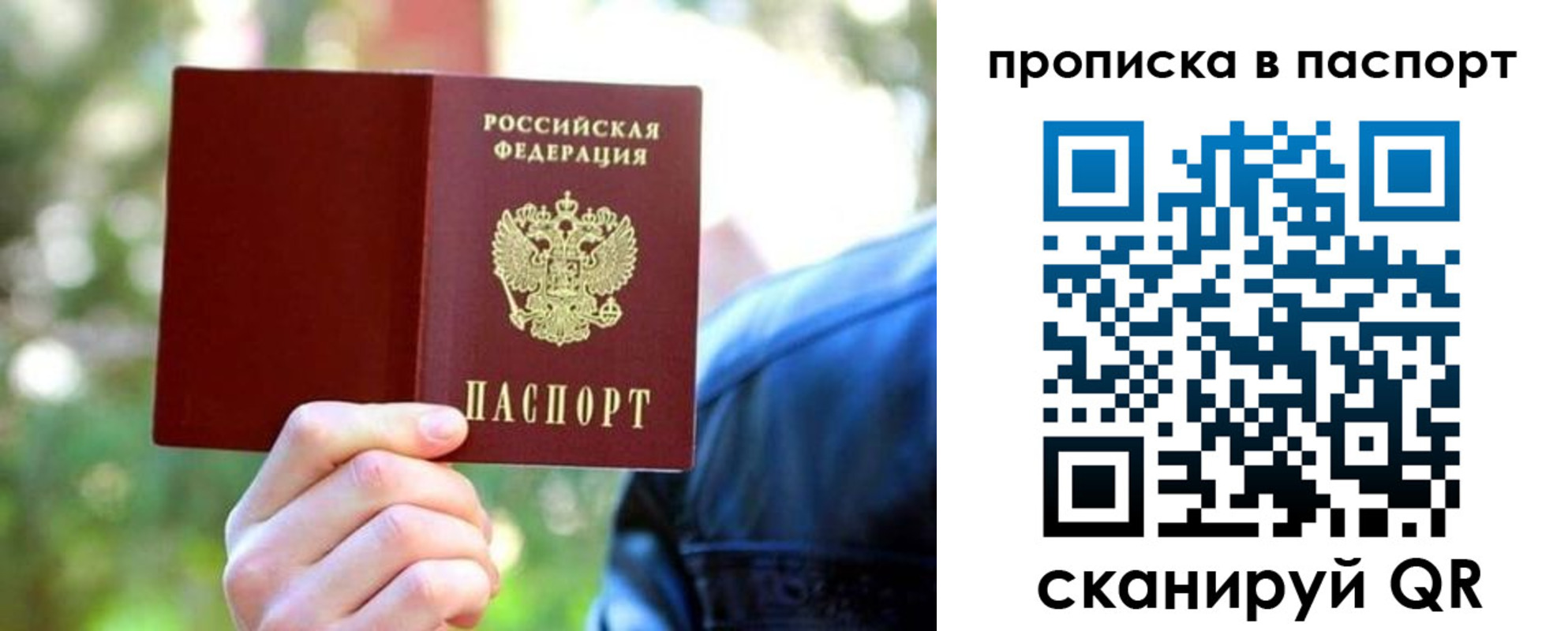 прописка иностранных граждан в Пензенской области