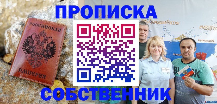 прописка для кредита в Пензенской области