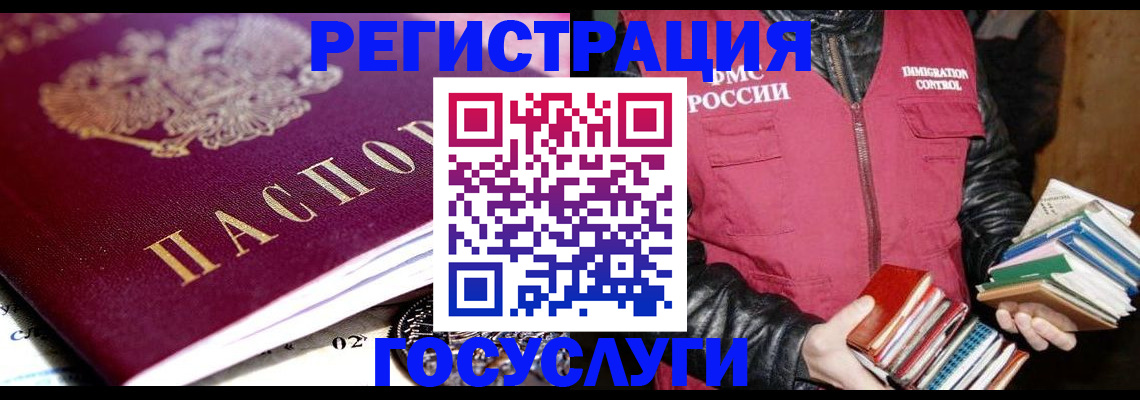 прописка штамп в Пензенской области